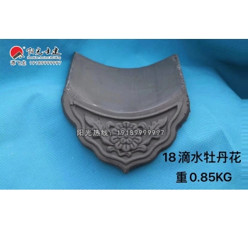 18牡丹滴水