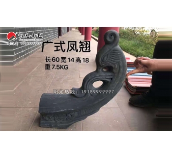 广式凤翘
