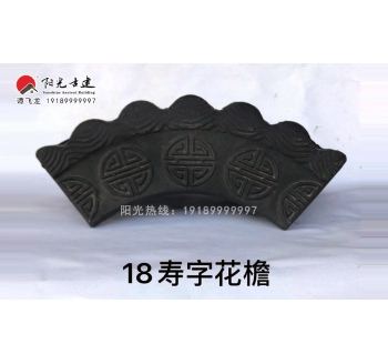 云头-全