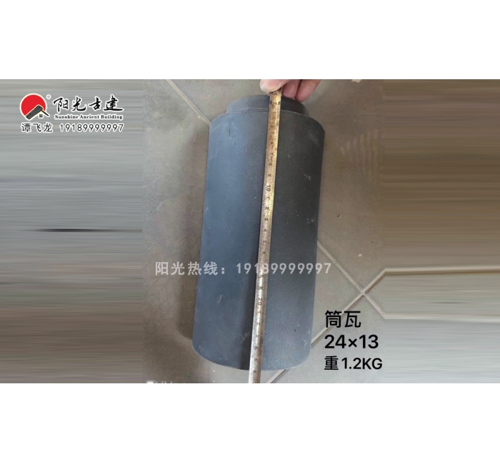 湿法大筒瓦(24-13)