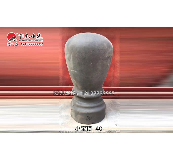 40小宝顶