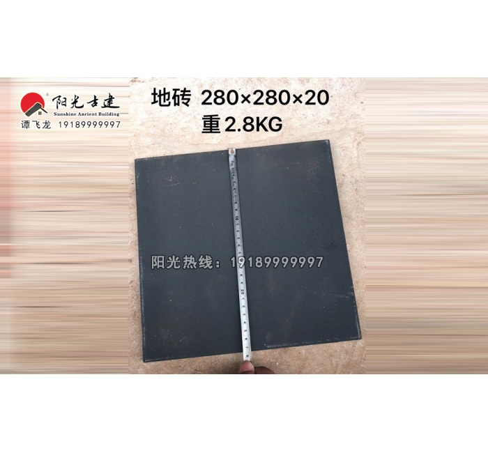 地砖（28-28-2）